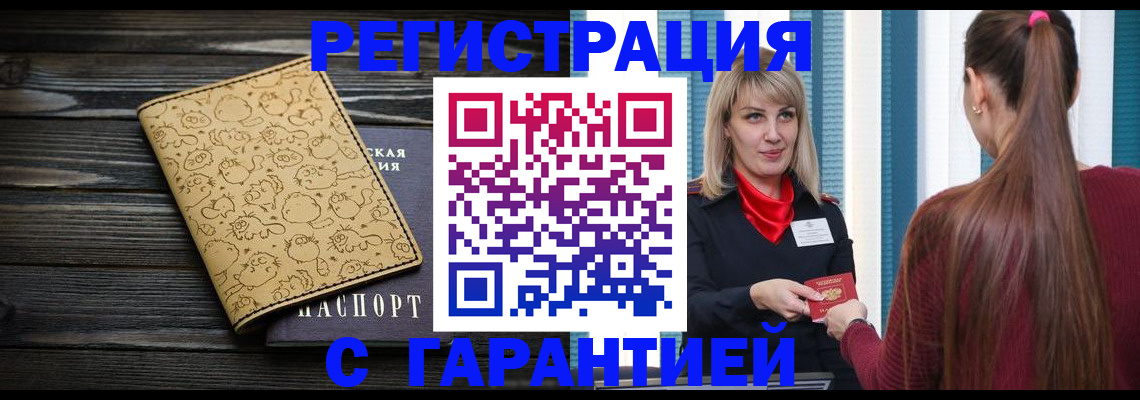 пропишу в квартире в Черепаново