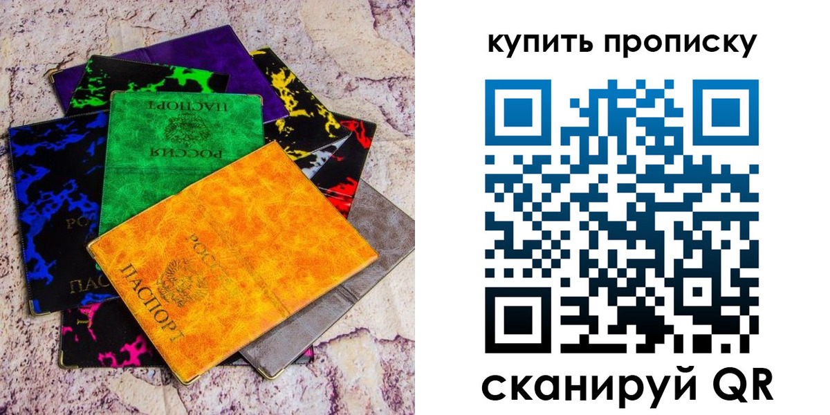 где прописаться в Черепаново