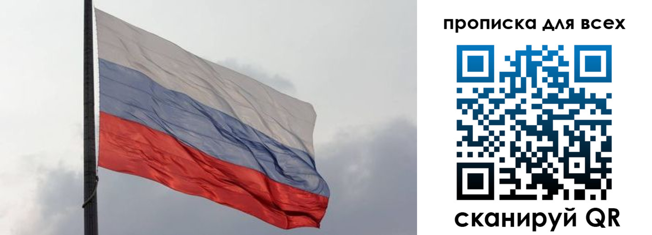 прописка в Черепаново
